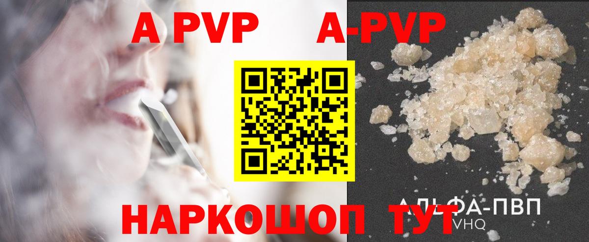 Alpha-PVP кристаллы  Вход с VPN  Альфа ПВП  сколько стоит  Alpha-PVP VHQ  Alpha-PVP Соль  Кемерово 