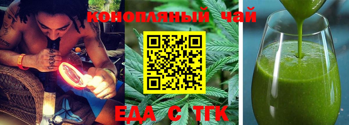 Canna-Cookies конопля  Вход с VPN  Кемерово 