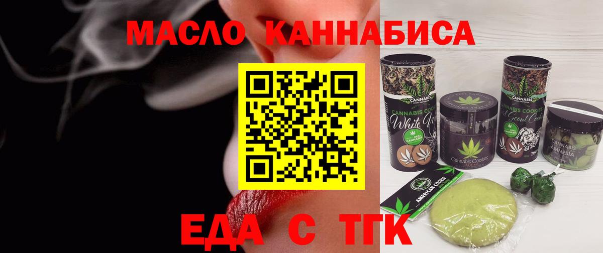 Печенье с ТГК конопля Кемерово