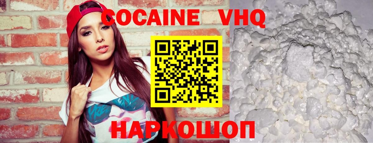 Кокаин  COCAIN Эквадор  Вход с VPN  Кемерово  Cocaine FishScale 