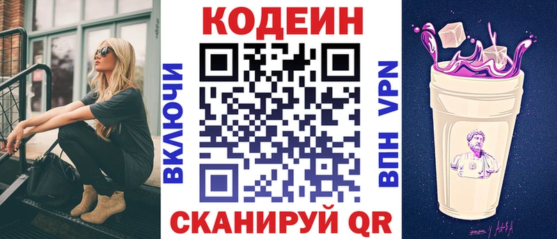 где купить наркотик  Кемерово  Codein Purple Drank 