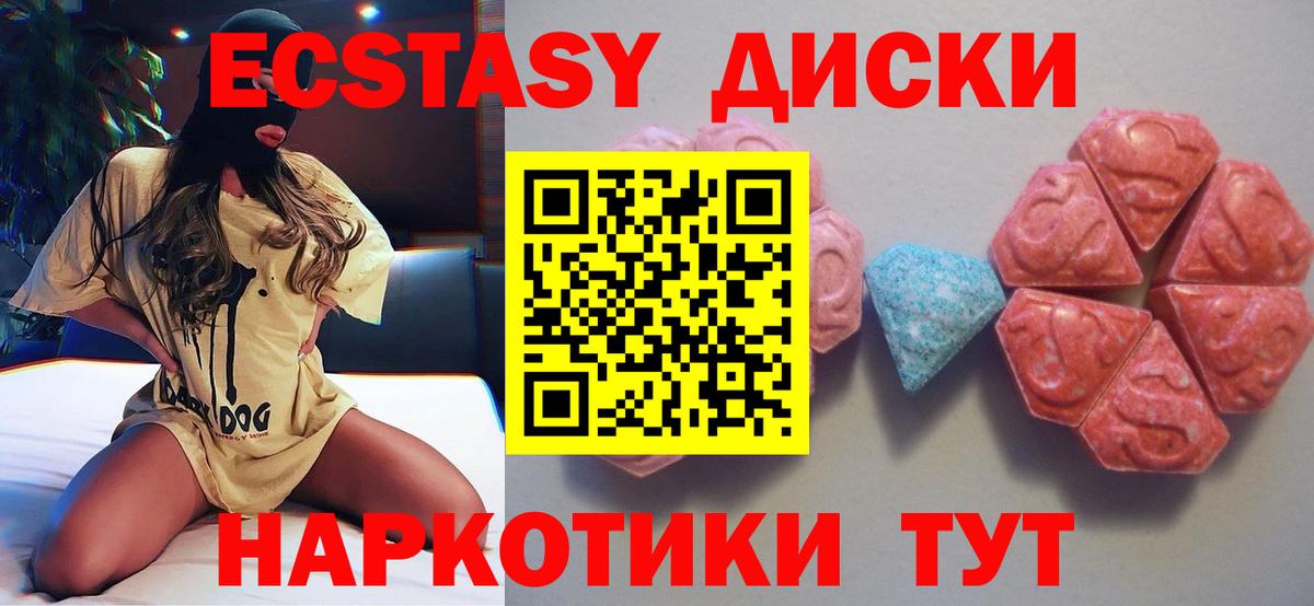ЭКСТАЗИ  Экстази 250 мг  Вход с VPN  ЭКСТАЗИ 280мг  ОМГ ОМГ ссылки  Кемерово 