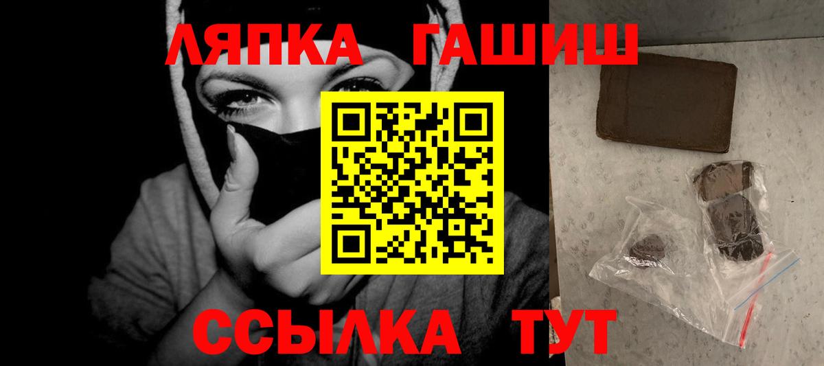 Гашиш hashish Кемерово