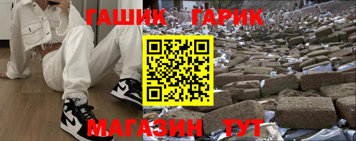 Кемерово  ГАШ  ГАШИШ ice o lator  Вход с VPN  ГАШ hashish 
