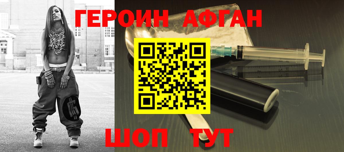 Кемерово  ГЕРОИН  Вход с VPN  ГЕРОИН герыч 