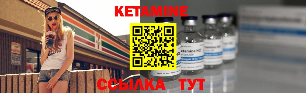 Кемерово  Кетамин ketamine  Вход с VPN 