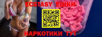экстази Коммунар