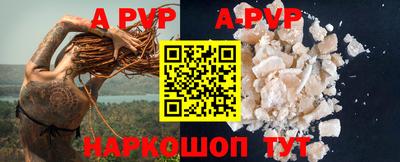 ALPHA-PVP Комсомольск-на-Амуре