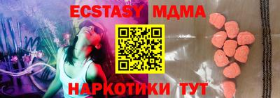 экстази Коммунар