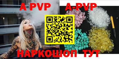 ALPHA-PVP Комсомольск-на-Амуре