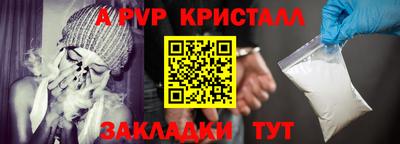 прущие крисы Конаково