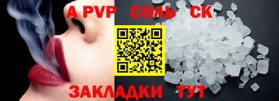 прущие крисы Конаково