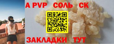 ALPHA-PVP Комсомольск-на-Амуре
