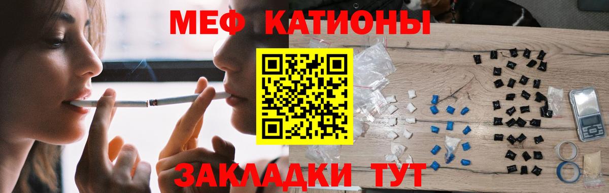 Меф мяу мяу мука Кемерово