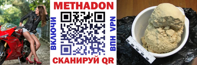 МЕТАДОН белоснежный  Кемерово 