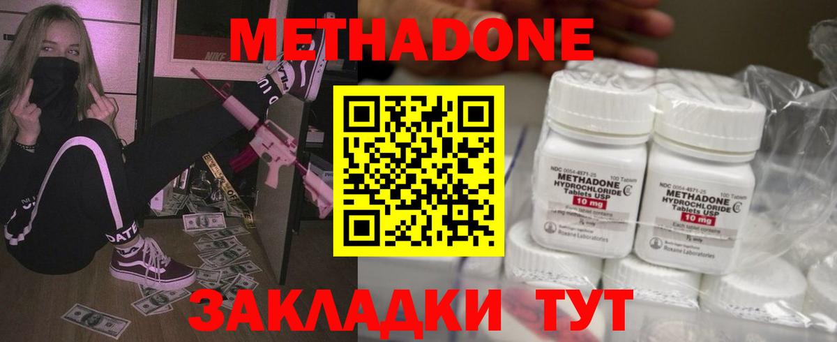 МЕТАДОН мёд  Метадон VHQ  Кемерово  Вход с VPN 