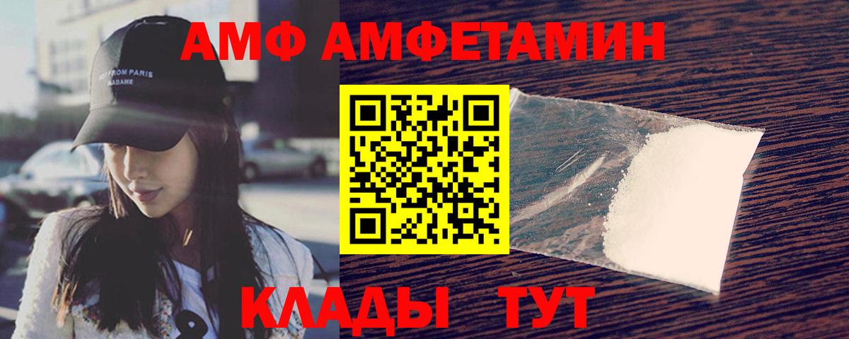 Кемерово  Метамфетамин мет  Вход с VPN 