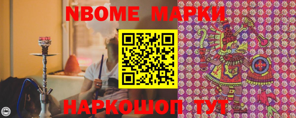 Кемерово  Марки 25I-NBOMe 1500мкг  Вход с VPN  Марки 25I-NBOMe 1500мкг 