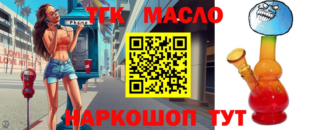 Кемерово  Дистиллят ТГК вейп  Вход с VPN 